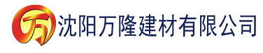 沈阳污污视频,网站建材有限公司_沈阳轻质石膏厂家抹灰_沈阳石膏自流平生产厂家_沈阳砌筑砂浆厂家